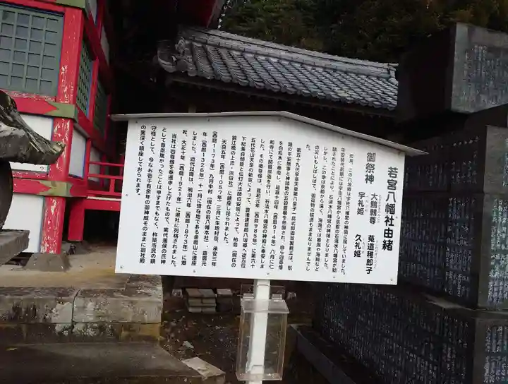 若宮八幡社(大分県)