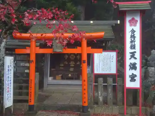 大山阿夫利神社の末社・摂社