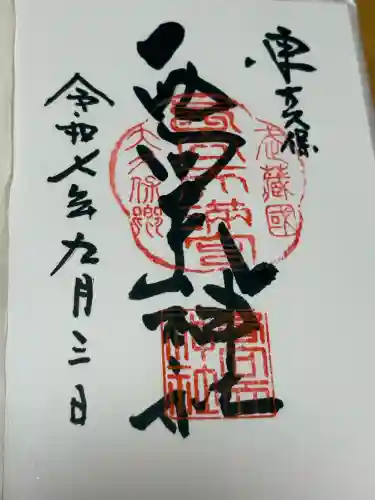 西向天神社(東京都)