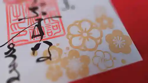 阿邪訶根神社(福島県)