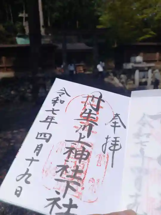 丹生川上神社(下社)(奈良県)