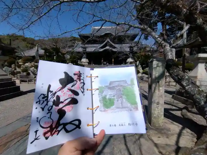 粉河寺の御朱印