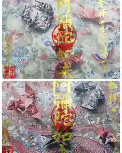 西方山極楽寺の御朱印(2019年06月25日(火) 20時51分04秒投稿)