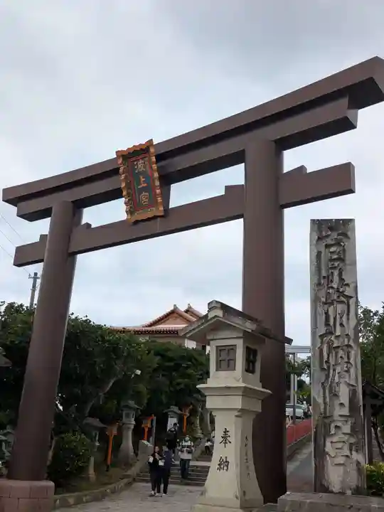 波上宮(沖縄県)