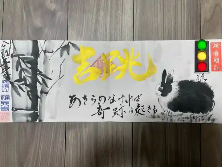 海嶋山 福泉寺(静岡県富士市)の御朱印