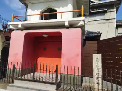 六大院(大阪府)