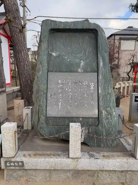 綱敷天満宮(兵庫県)