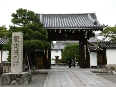 聖護院門跡の山門・神門
