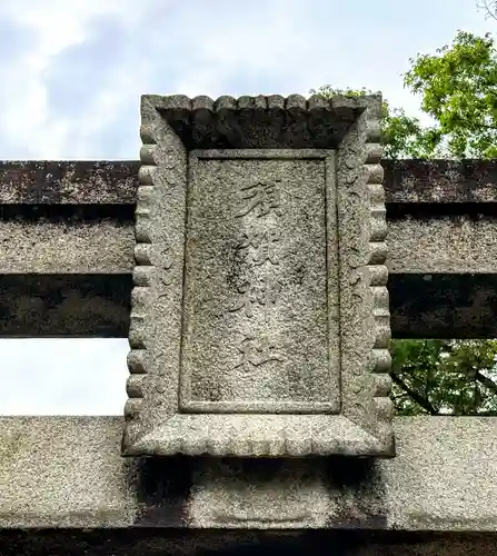 須賀神社のその他建物
