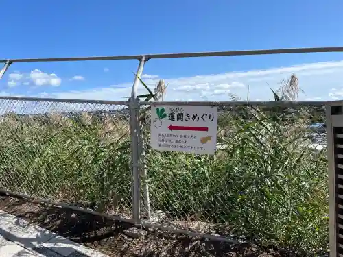 蕪嶋神社(青森県)