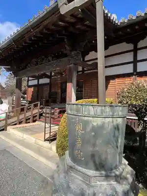日限地蔵尊 観音院(群馬県)