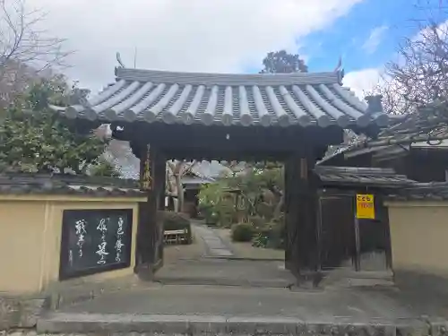 當麻寺 宗胤院(奈良県)
