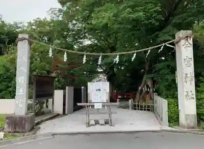 秩父今宮神社のその他建物