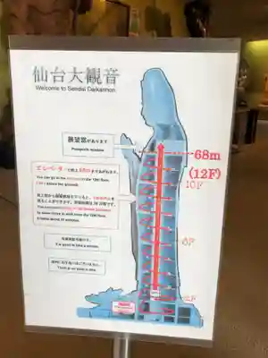 大観密寺(宮城県)