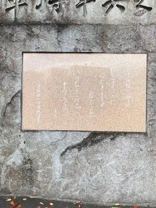 東郷神社(東京都)