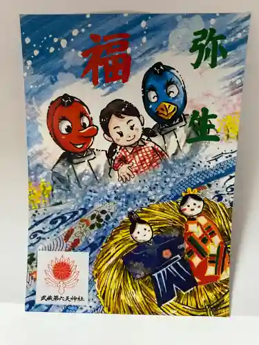 武蔵第六天神社(埼玉県)