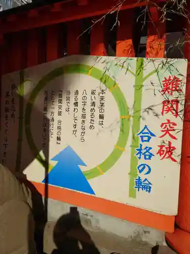 榴岡天満宮(宮城県)