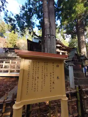 三峯神社の歴史