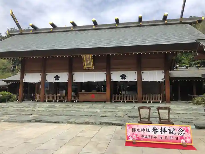 櫻木神社の本殿・本堂