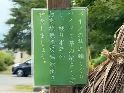 總宮神社(山形県)