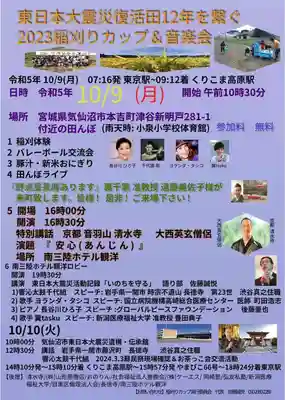 長徳寺のお祭り