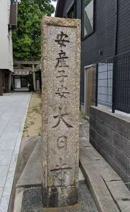 大日寺のその他建物