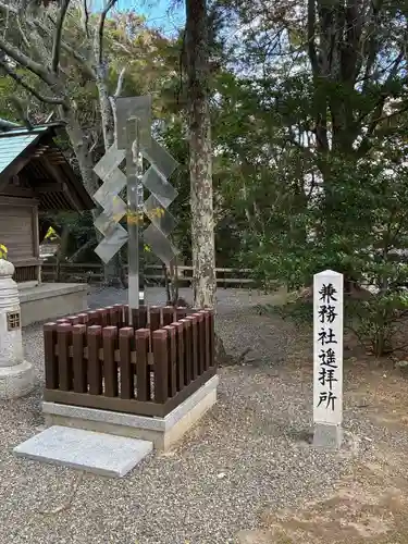 安房神社(千葉県)