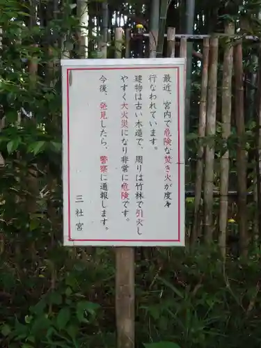 迎米三社宮(千葉県)