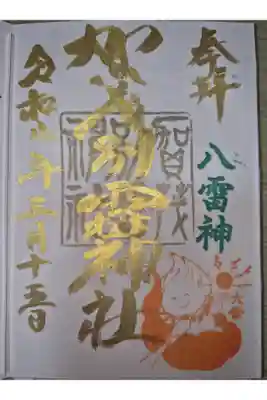 猫がいる神社。神社までの階段が結構急でした。