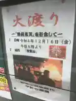 慈眼寺のお祭り
