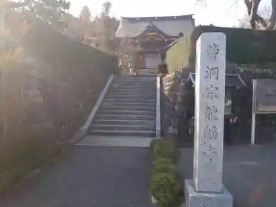 龍蟠寺のその他建物