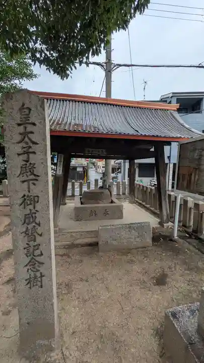 吉備彦神社(兵庫県)