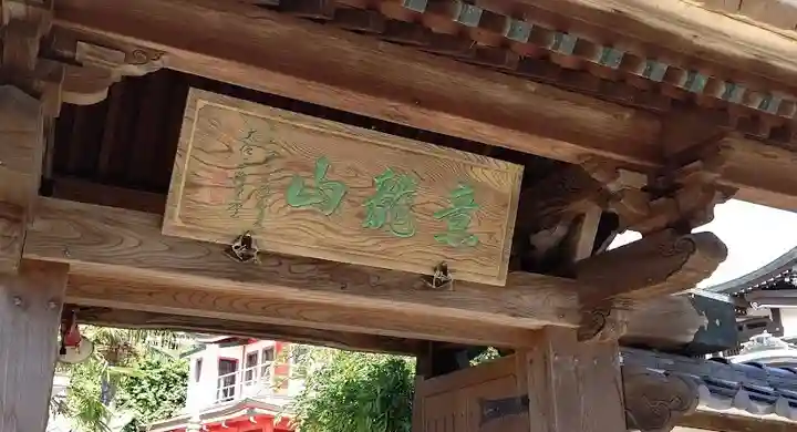 蓮花院のその他建物