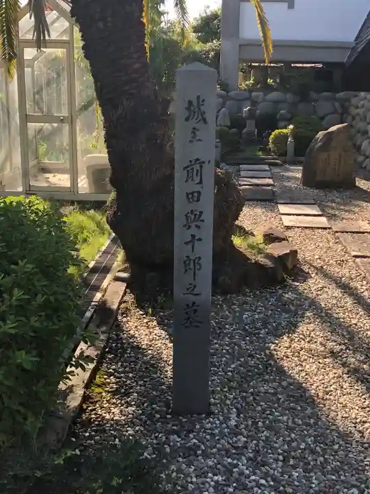 速念寺のお墓
