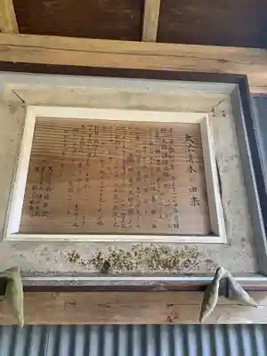 藥王寺(福島県)