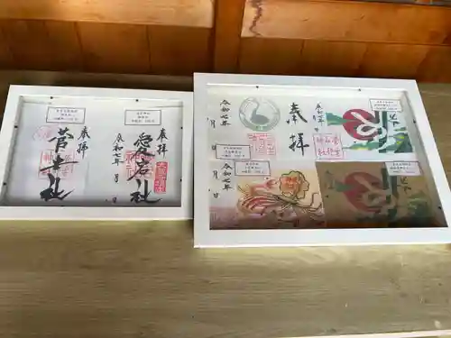 菅生石部神社(石川県)