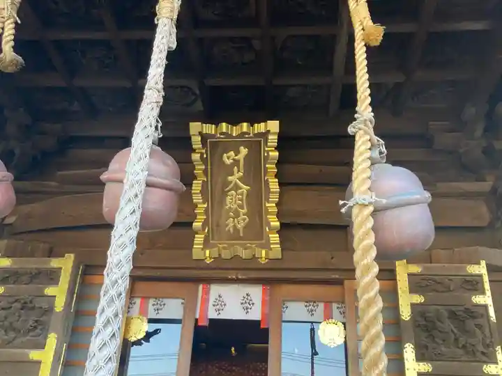 叶神社 (西叶神社)(神奈川県)