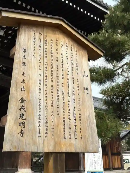 くろ谷 金戒光明寺の{uncategorized: "未分類", other: "その他", undefined: "問題あり", building: "その他建物", grave: "お墓", sacred_gate: "鳥居", guardian: "狛犬", statue: "像", buddha: "仏像", history: "歴史", nature: "自然", garden: "庭園", animal: "動物", pagoda: "塔", temizu: "手水舎", mountain_gate: "山門・神門", sanctuary: "本殿・本堂", subordinate: "末社・摂社", art: "芸術", scenery: "景色", jizo: "地蔵", ema: "絵馬", goshuin: "御朱印", omikuji: "おみくじ", items: "授与品その他", amulet: "お守り", goshuincho: "御朱印帳", eats: "食事", festival: "お祭り", votive_dance: "神楽", shichigosan: "七五三参", wedding: "結婚式", experience: "体験その他", initially: "初詣", around: "周辺", anti_infection: "感染症対策"}
