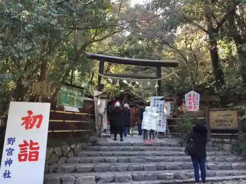 野宮神社の鳥居