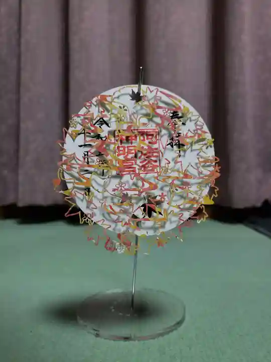 阿佐ヶ谷神明宮の御朱印