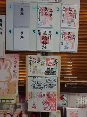 三輪神社のその他建物