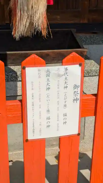 高浜神社(大阪府)