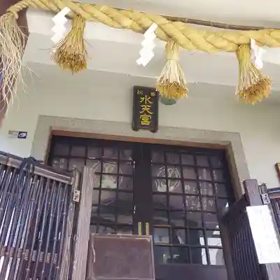 池袋水天宮の本殿・本堂