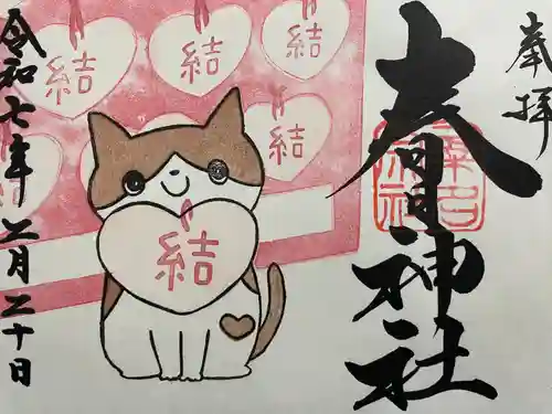 桑名宗社（春日神社）(三重県)