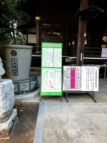 小平神明宮(東京都)