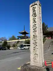 叡福寺(大阪府)