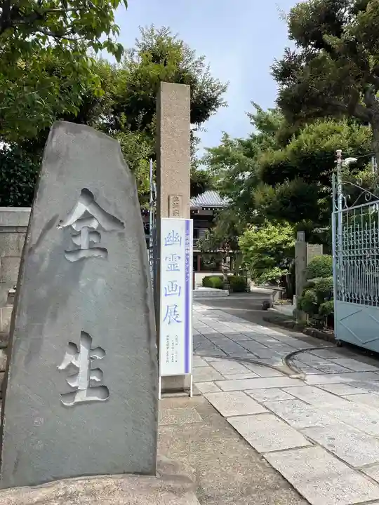 全生庵のその他建物