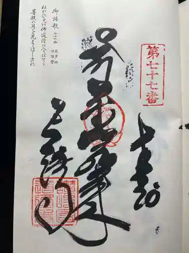 大興寺(香川県)