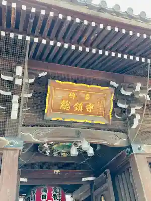 櫛田神社の山門・神門