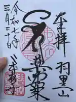 二本松寺(茨城県)